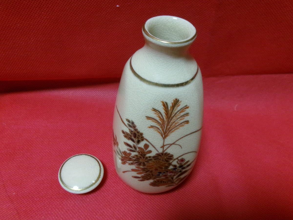 【激レア！？】薩摩朝日堂 徳利 お猪口 激レア！？】薩摩朝日堂 徳利 お猪口